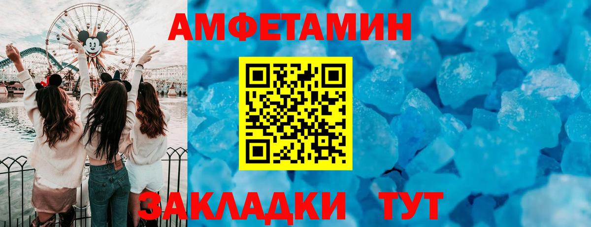 АМФЕТАМИН 97% Острогожск