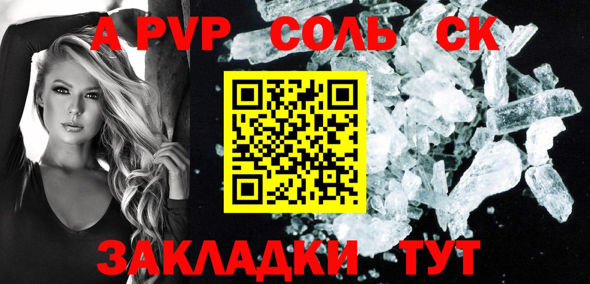 Острогожск  Alpha PVP крисы CK  Вход с VPN  А ПВП СК КРИС  A PVP кристаллы 