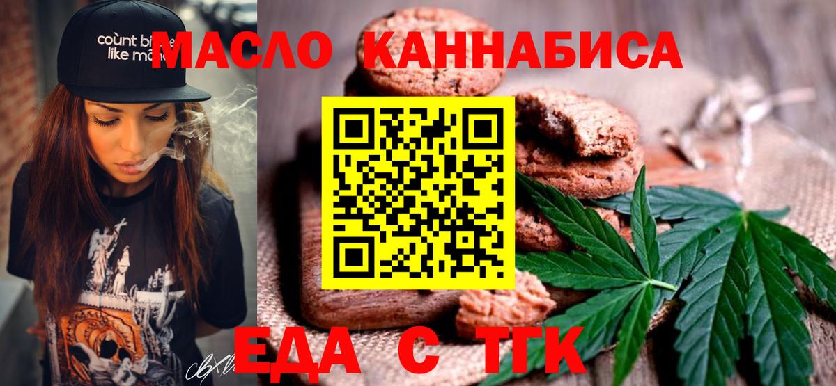 Canna-Cookies марихуана  Вход с VPN  Острогожск 