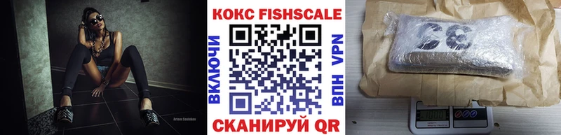 КОКАИН Fish Scale где купить наркотик Острогожск