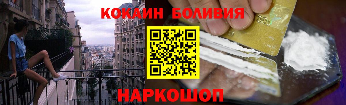 КОКАИН Эквадор  Вход с VPN  Cocaine  Острогожск  Кокаин Эквадор 
