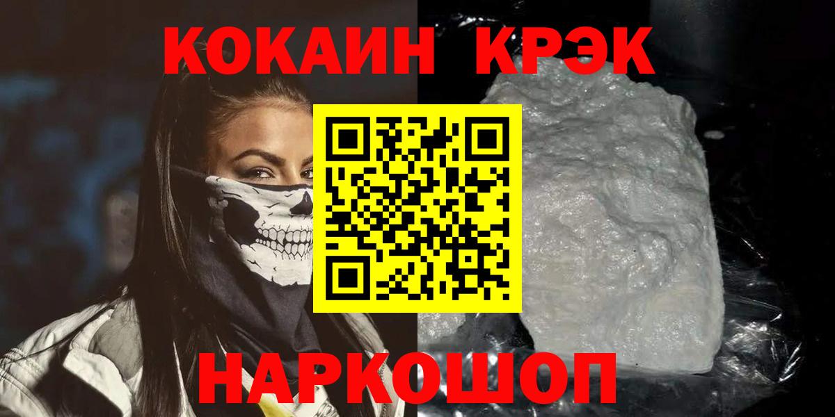 КОКАИН FishScale Острогожск