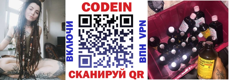 Codein напиток Lean (лин)  KRAKEN ссылка  Острогожск 