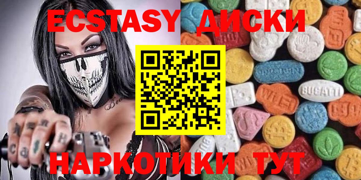 ЭКСТАЗИ TESLA  Экстази Punisher  Острогожск  Вход с VPN 