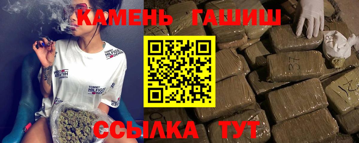 Острогожск  ГАШИШ AMNESIA HAZE  ГАШИШ  где продают   Вход с VPN  Гашиш VHQ 