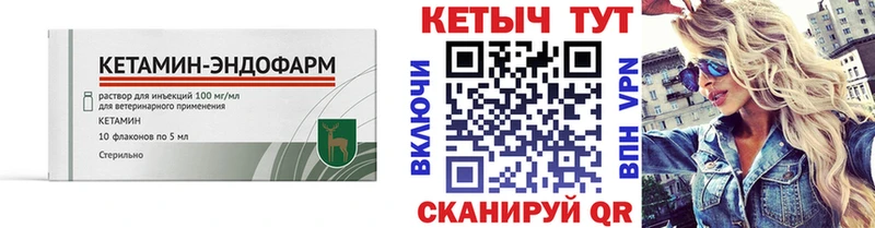 наркота  ссылка на мегу как зайти  КЕТАМИН VHQ  Острогожск 