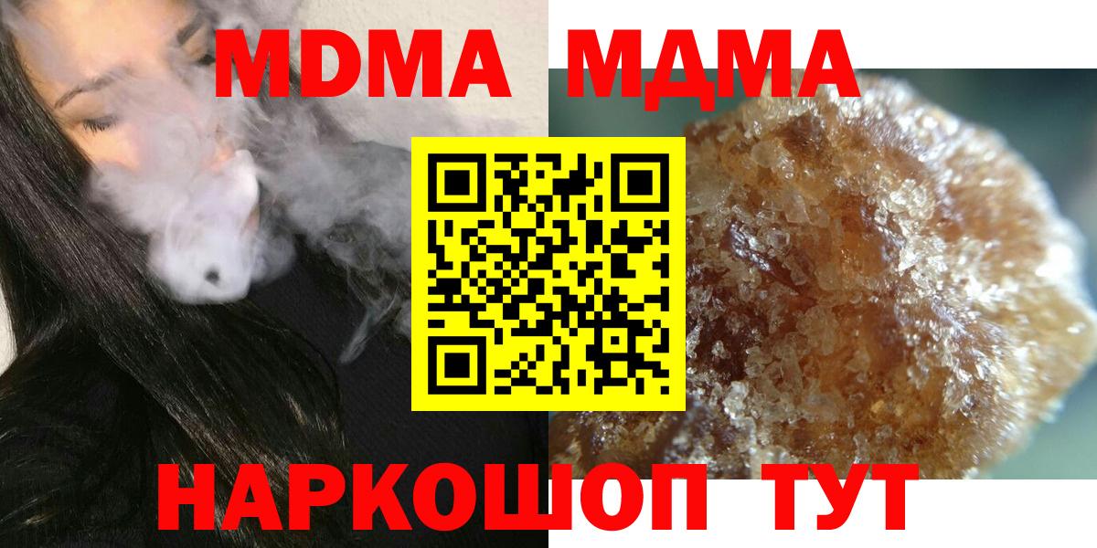 МДМА Molly  МДМА VHQ  Острогожск  Вход с VPN 