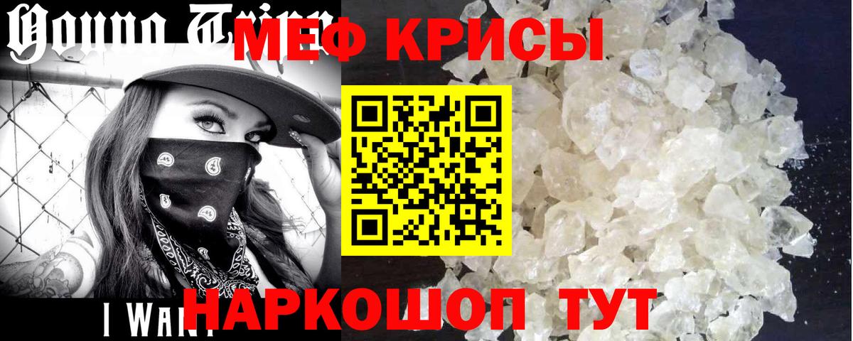 МЯУ-МЯУ VHQ  Мефедрон  Острогожск  Вход с VPN  МЕФ 