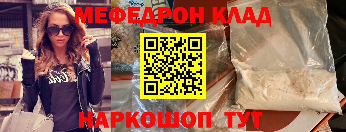Меф мука Острогожск