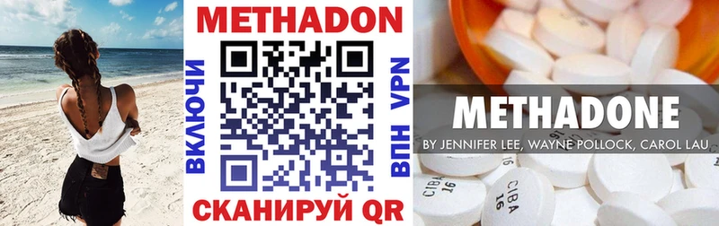МЕТАДОН VHQ купить мориарти клад Острогожск