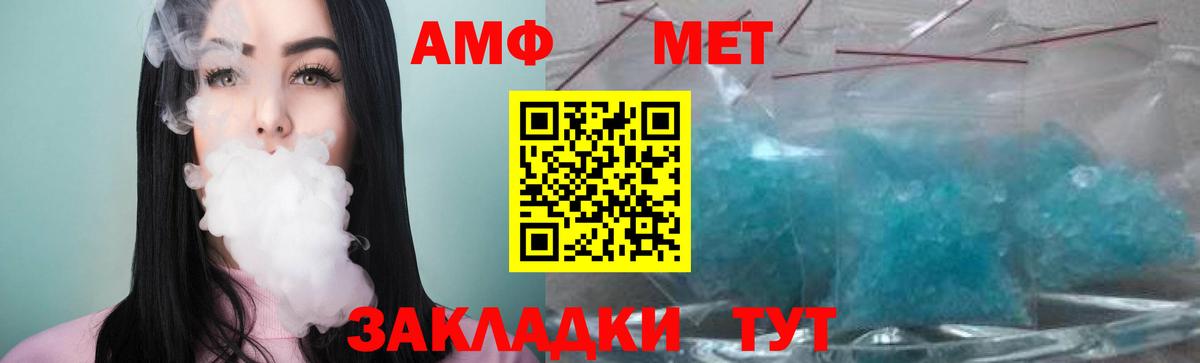 Метамфетамин Декстрометамфетамин 99.9%  Вход с VPN  Острогожск 