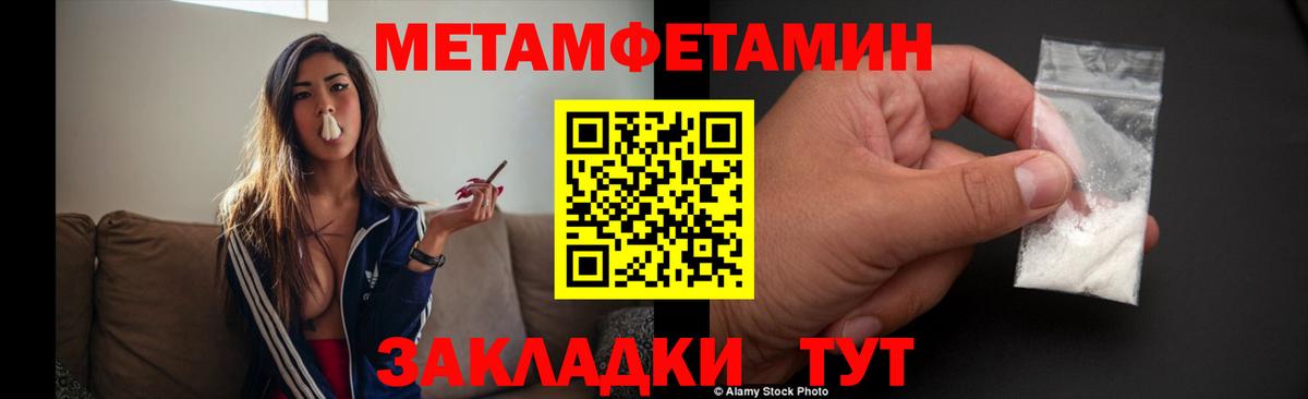 Метамфетамин Methamphetamine Острогожск