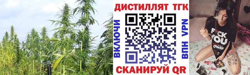 Дистиллят ТГК вейп  Острогожск 