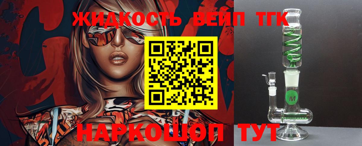 ТГК THC oil  ТГК вейп  Вход с VPN  Острогожск 