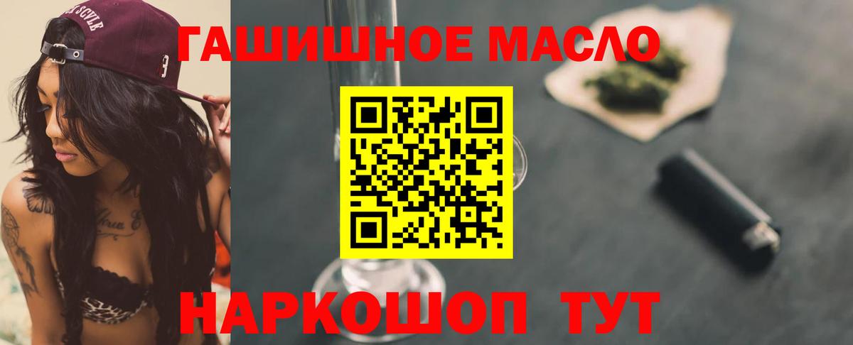 ТГК вейп с тгк Острогожск