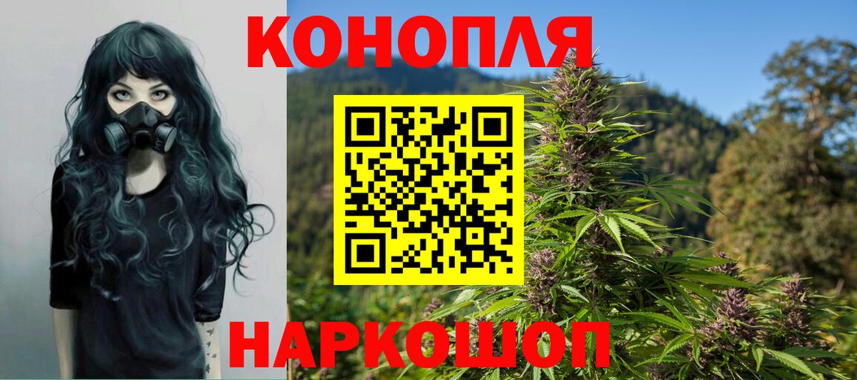 Марихуана Ganja Острогожск
